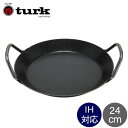 \GWも毎日配送ですぐに届く/ ターク Turk 鉄製 サービングパン ロースト用 24cm 鍛造 2グリップ ドイツ製 ブラック 65924 Roast Se...
