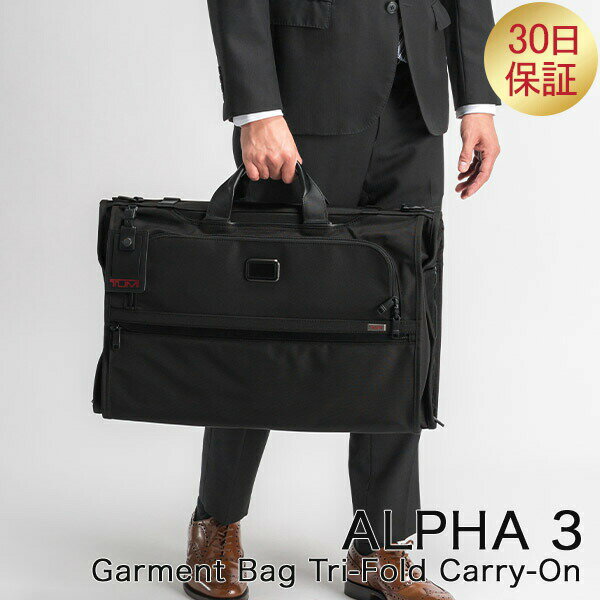 gD~ TUMI rWlXobO ALPHA 3 K[g obO gCtH[h L[I At@ 3 Garment Bag Tri-Fold Carry-On Y t@bV