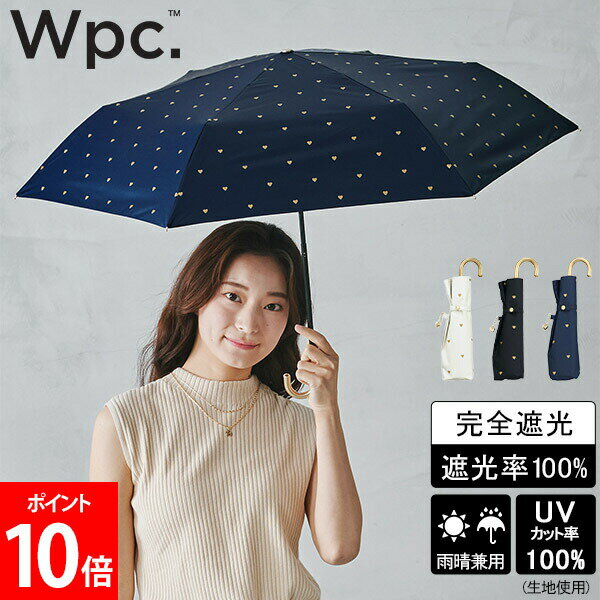 [全品送料無料] Wpc. 折りたたみ日傘 遮光ゴールドプチハートmini 晴雨兼用 折りたたみ傘 折り畳み傘 完全遮光 UVカット100% レディース 女性 ハート 57cmのサムネイル
