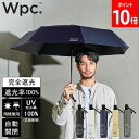 全品送料無料 Wpc. 折りたたみ日傘 IZA Automatic 晴雨兼用 折りたたみ傘 軽量 自動開閉 折り畳み傘 日傘 58cm 完全遮光 UVカット100％ 大きい おしゃれ メンズ レディース ユニセックス 男女兼用 傘 遮熱 遮光 ASC ZA001