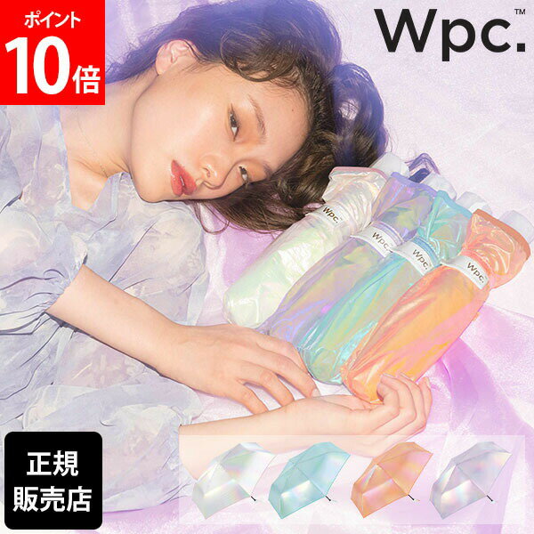[全品送料無料] Wpc. 折りたたみ傘 グロウパールアンブレラ ミニ mini 折り畳み傘 雨傘 レディース 50cm 軽量 キラキラ レインボー 虹色 オーロラ 傘 おしゃれ かわいい 可愛い ブランド カラフル インスタ映え 写真映え フォトジェニックのサムネイル
