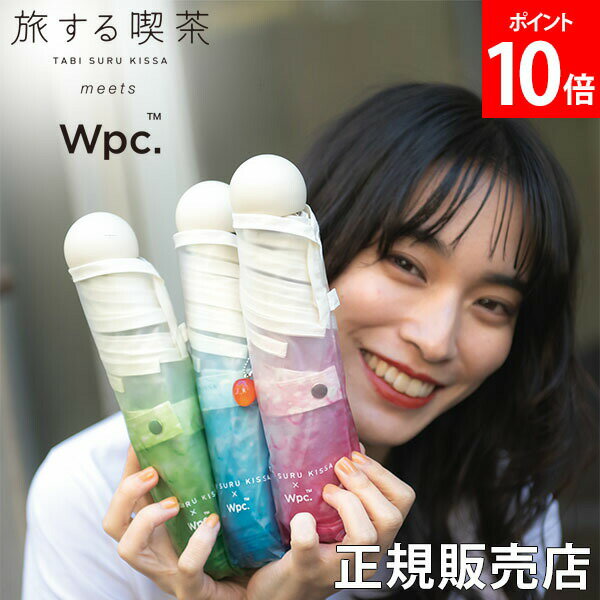 ワールドパーティー 【5/12は当店全品ポイントUP】 Wpc. ダブリュピーシー 折りたたみビニール傘 旅する喫茶×Wpc. クリームソーダアンブレラ ミニ 折りたたみ傘 折り畳み傘 レディース 女性