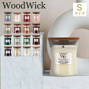 アロマキャンドル（予算3000円以内） ウッドウィック WoodWick アロマキャンドル ジャー S キャンドル アロマ ろうそく ロウソク フレグランス ギフト パチパチ音 おしゃれ 香り