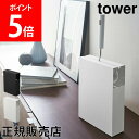 関連商品山崎実業 TOWER タワー コードレスクリーナースタンド ダイソンス...山崎実業 TOWER タワー マグネット神札ホルダー 神棚 マグネット...6,380円2,530円山崎実業 TOWER タワー 鴨居上 神札スタンド 神棚 お札立て 御...山崎実業 TOWER タワー アクセサリースタンド メガネ＆アクセサリ...2,530円2,750円山崎実業 TOWER タワー マグネットカーペットクリーナーホルダー ...山崎実業 TOWER タワー 洗濯機ラック 洗濯機横マグネット収納ラッ...2,370円5,830円山崎実業 TOWER タワー アメニティーボックス アメニティトレー ...山崎実業 TOWER タワー アクセサリースタンド アクセサリー3段ト...1,870円2,970円山崎実業 TOWER タワー タオルホルダー マグネットバスタオルホル...山崎実業 TOWER タワー ハーフティッシュボックス ティッシュケー...2,530円2,530円商品名山崎実業 タワー【tower】カーペットクリーナースタンドカラーホワイト（4325）、ブラック（4326）サイズ幅20cm×奥行7cm×高さ27.5cm対応サイズ約幅16×直径6.5cmまでの一般的なハンディタイプのカーペットクリーナー×1、スペアテープ×3素材本体：スチール（粉体塗装）商品について【カーペットクリーナースタンド】コロコロ転がしてカーペットのほこりを除去するカーペットクリーナーをおしゃれに収納できるスタンドケースです。ボックスタイプのケースになっており、左右どちらからでも出し入れできる優れもの。浮かせて収納するのでローラー部分がどこにも接地せず、粘着テープにほこりが付きにくいように設計されています。また、下部にはスペアの粘着テープを3本収納できるスペースがあるので、ストック場所まで行くことなく交換ができます。高級感のあるスチール製なのでほどよい重みがあり、リビングにおいても生活感を軽減してくれるスタイリッシュなデザインなのも嬉しいポイントです。ブランド【tower（タワー）】タワーシリーズの最大の魅力は、コンパクトなそのデザイン性にあります。キッチンもリビングもすっきりとスマートになり、より空間を広々とお使いいただけます。そんなタワーシリーズを手掛けるのは、「ワクワクする心に従い行動する」を理念に掲げ、多彩なインテリア雑貨や収納用品を生み出している山崎実業。空間やインテリアにしっくりなじみつつ、センスや遊び心を感じさせるルックスであること。それがたとえアイロン台やかさ立てでも、それが変化、進化させようとする強い情熱もって創造されたものであるなら、その製品は社会にほんの少しの感動と驚きを与えることができる信じ、日々製品の開発を行っています。また、毎日の暮らしが便利で快適になるアイデアがあり、使う人に驚きやよろこびを感じてもらいたい。そんな思いで、さまざまな生活雑貨や収納用品を世に送り出しています。※ご購入に関するご案内