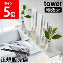 R TOWER ^[ ハChbN 65cm _I _D D [ u D bN  CeA