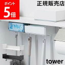 商品名称トイレ棚下収納ラック タワー商品スペック商品サイズ約W33×D8.8×H7.6cm内寸サイズ約W29.7×D8.7×H6.3cm重量約360g耐荷重収納部：約1kgフック1つあたり：約250g品質表示本体：スチール(粉体塗装)木ネジ：スチール(ユニクロメッキ)付属品フック×3木ネジ×4原産国中国備考■取り付け可能な棚木製・積層合板製で厚さが約1cm以上あり約W33×D9cm以上の棚板。関連商品山崎実業 TOWER タワー トイレ ゴミ箱 収納付きトイレポット ト...山崎実業 TOWER タワー トイレキャビネット扉ハンガー ホワイト ...3,300円1,820円山崎実業 TOWER タワー トイレワイパースタンド ホワイト ブラッ...山崎実業 TOWER タワー トイレキャビネット中伸縮ラック2段 トイ...2,150円3,630円山崎実業 TOWER タワー ハーフティッシュボックス ティッシュケー...山崎実業 TOWER タワー 目隠し歯ブラシ&チューブスタンドホワイト...2,530円2,920円山崎実業 TOWER タワー フィルムフックソープトレー ホワイト ブ...山崎実業 TOWER タワー 洗面下引っ掛け伸縮バスマット&タオルハン...2,260円3,250円山崎実業 TOWER タワー フィルムフック 歯ブラシホルダー 5連 ...山崎実業 TOWER タワー 自立する台車 正方形 耐荷重約40kg ...1,985円3,470円トイレ棚下収納ラック タワートイレのお掃除グッズをまとめて一括収納棚の下に取り付けるラックトイレの棚下に取り付けて使うラックです。柄の長い物からお掃除シートやトイレ用スタンプなどの様々なトイレ用品をまとめられる隙間収納ができます。付属のフックはラック下の好みの位置に取り付けられ、便座や動線に合わせて使いやすいセッティングが可能です。お手持ちの収納ケースなどを使って、細々したものや隠したいものの収納などアレンジして使うのもおすすめです。※ご購入に関するご案内