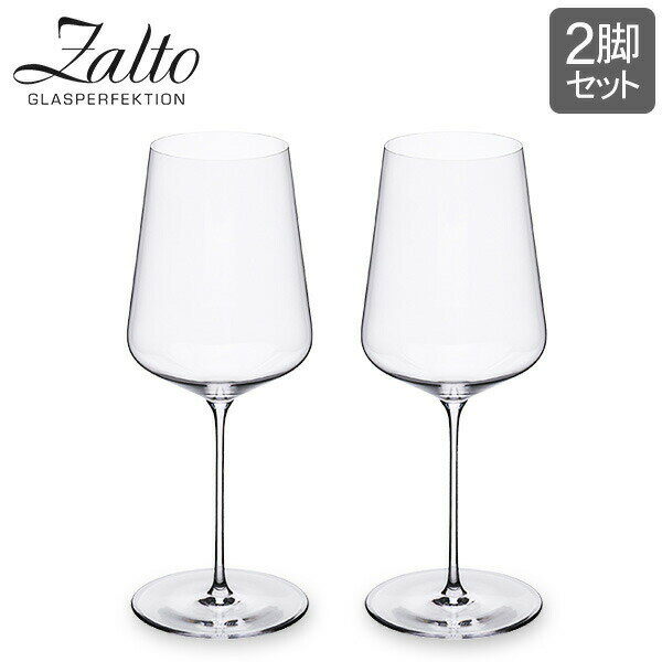 ザルト Zalto ワイングラス 2脚セット ハンドメイド ユニバーサル 11 302 Zalto DENK'ART Universal Clear ペアグラス おしゃれ プレゼント ギフト 贈り物 あす楽のサムネイル