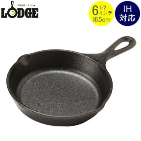 在庫限り Lodge ロッジ ロジック スキレット 6-1/2インチ L3SK3 Lodge Logic Skillet フライパン グリルパン アウトドア あす楽