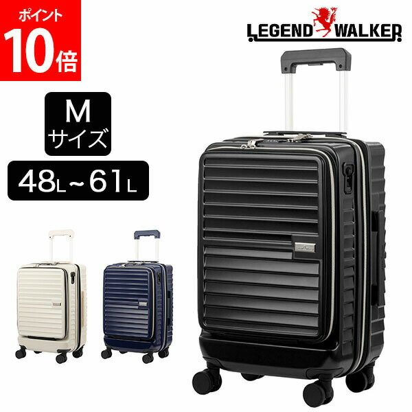 [全品送料無料] レジェンドウォーカー LEGEND WALKER マリブ 正規販売店 Mサイズ 48(61)L スーツケース メーカー1年保証 3泊 4泊 5泊 6泊 連休 5208-54