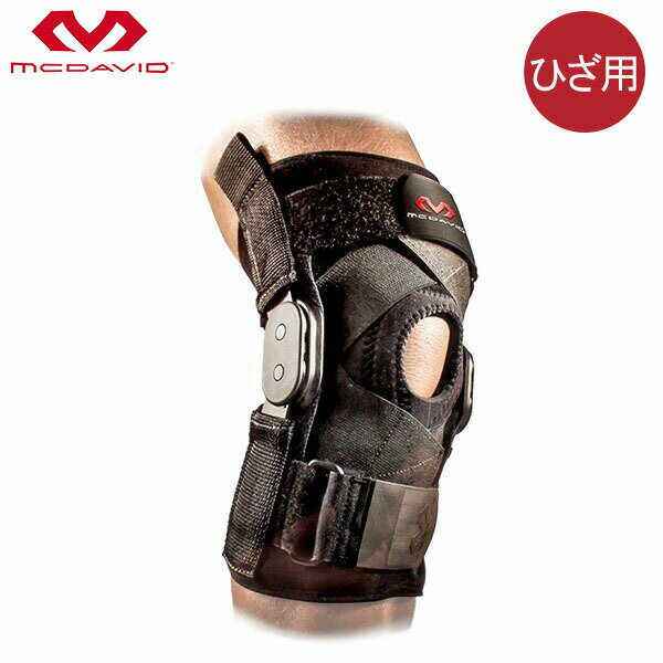 在庫限り マクダビッド McDavid ひざサポーター ヒンジド ニーブレイス MD429X 左右兼用 KneeBrace w/ Polycentric Hinges Cross Straps SPORTMED 怪我 スポーツ トレーニング あす楽