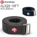 マンドゥカ MANDUKA ヨガ ストラップ プロップス 補助 Props ALIGN-10FT サポート バランス ヨガ ベルト あす楽