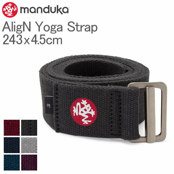 マンドゥカ Manduka ヨガ ストラップ 243×4.5cm プロップス 補助 AligN Yoga Strap 8' 413018 Props サポート バランス ヨガ ベルト あす楽