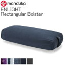マンドゥカ Manduka ヨガクッション ボルスター レキュタンギュラー ENLIGHT Rectangular Bolster 補助 ヨガ ストレッチ あす楽