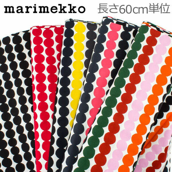 マリメッコ Marimekko ファブリック 生地 60cm単位販売 ラシィマット 切売り 切り売り テキスタイル ファブリック 063280 Rasymatto 布 マスク 布マスク 手作りマスク あす楽