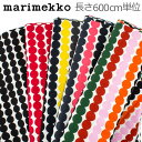 マリメッコ Marimekko ファブリック 生地 600cm単位販売 ラシィマット 切売り 切り売り テキスタイル ファブリック 063280 Rasymatto 布 マスク 布マスク 手作りマスク あす楽