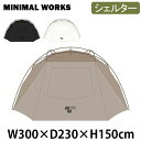 全品送料無料 ミニマルワークス MINIMAL WORKS シェルター テント グラマーシェルター＆ドアセット タープ ドームテント 軽量 簡単 タープテント シェルターテント キャンプ アウトドア MGSH-GS202-GO0 GLAMOR SHELTER SET