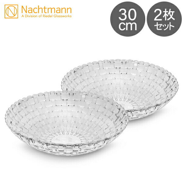 ナハトマン Nachtmann ダンシングスター ボサノバ ボウル 2枚セット 30cm 77688 食器 ガラス プレゼント ギフト 贈り物 Bossa Novaのサムネイル