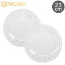 Nachtmann ナハトマン ダンシングスター ボサノバ 77119 / 98035 スモールプレート 23cm 2枚入 ペア あす楽