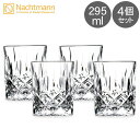 ナハトマン Nachtmann ノブレス タンブラー 4個セット 89207 Noblesse Tumbler グラス ウィスキー ロックグラス プレゼント あ...