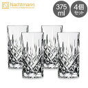 ナハトマン ナハトマン Nachtmann ノブレス ロングドリンク 4個セット 89208 Noblesse Long Drink グラス ウィスキー ロックグラス プレゼント あす楽