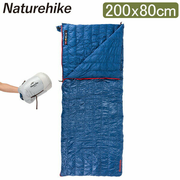 ネイチャーハイク Naturehike 寝袋 200×80cm 封筒型 スリーピングバッグ NH18Y011-R Goose Down Sleeping Bag シュラフ アウトドア