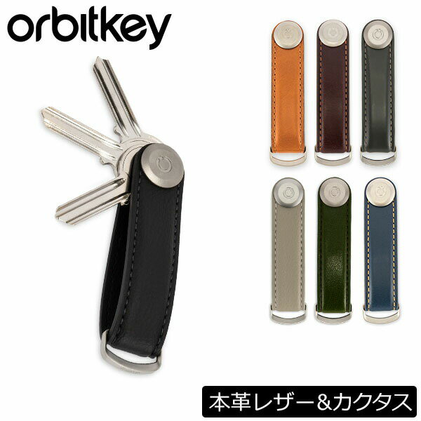 【5/12は当店全品ポイントUP】 オービットキー Orbitkey キーホルダー 革 キーケース キーカバー キーオーガナイザー カクタス レザー おしゃれ 鍵 Key Organiser Leather