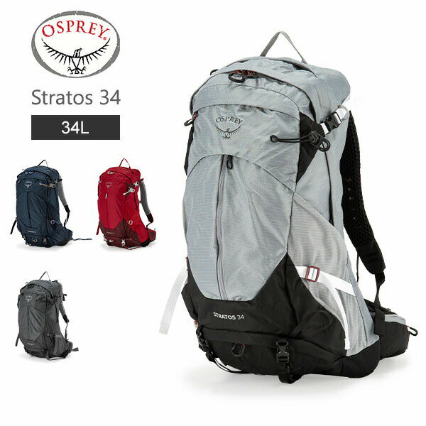 楽天LUCIDA[全品送料無料] オスプレー Osprey バックパック ストラトス 34 Stratos 34L リュックサック ザック ハイキング 登山 アウトドア メンズ 旅行