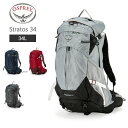 [全品送料無料] オスプレー Osprey バックパック ストラトス 34 Stratos 34L リュックサック ザック ハイキング 登山 アウトドア メンズ 旅行