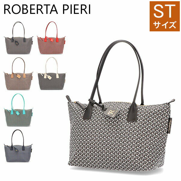 全品送料無料 ロベルタピエリ Roberta Pieri トートバッグ ROBERTINA ST TATAMI small tote タタミ A4 ナイロン レザー レディース メンズ 軽量 ショルダーバッグ 肩がけ 旅行 仕事 通勤 おしゃれ ブランド ファッション