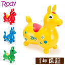 ロディ RODY 乗用 ノンフタル酸 乗用玩具 キッズ ベビー バランス 体幹 おもちゃ カラフル かわいい プレゼント