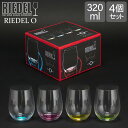 リーデル リーデル Riedel ワイングラス リーデル・オー ハッピー・オー 4色セット 5414/44 RIEDEL O HAPPY O タンブラー ワイン グラス コップ