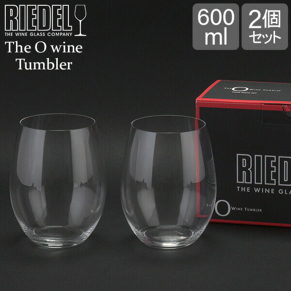 RIEDEL リーデル ワイン ヴィオニエ／シャルドネ 2脚セット【正規品】 6448/05-2