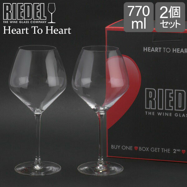 リーデル リーデル Riedel ワイングラス 2脚セット ハート・トゥ・ハート バリューパック ピノ・ノワール 6409/07 Heart To Heart ワイン グラス 赤ワイン あす楽