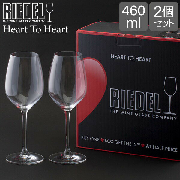 リーデル リーデル Riedel ワイングラス ペア ハート・トゥ・ハート バリューパック リースリング 6409/05 Heart To Heart RIESLING グラス プレゼント 結婚祝い あす楽