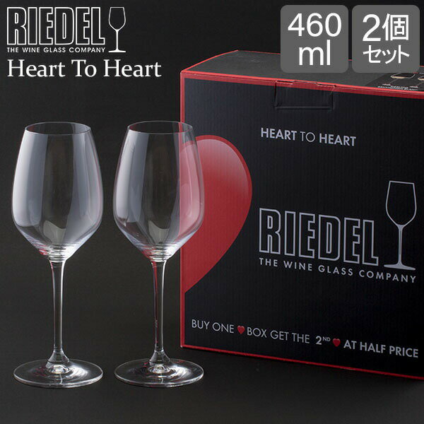 【5/16 1:59まで店内全品ポイントUP】 リーデル Riedel ワイングラス ペア ハート・トゥ・ハート バリューパック リースリング 6409/05 Heart To Heart RIESLING グラス プレゼント 結婚祝い あす楽