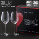 リーデル Riedel ワイングラス ペア ハート・トゥ・ハート バリューパック リースリング 6409/05 Heart To Heart RIESLING グラス プレゼント 結婚祝い あす楽
