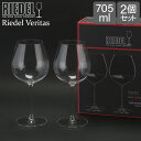 リーデル Riedel ワイングラス 2個セット ヴェリタス オールドワールド ピノ ノワール 6449/07 VERITAS OLD WORLD PINOT NOIR ペア グラス ワイン 赤ワイン あす楽