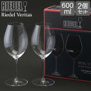 リーデル Riedel ワイングラス 2個セット ヴェリタス オールドワールド・シラー 6449/41 VERITAS OLD WORLD SYRAH ペア グ...
