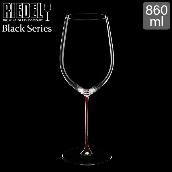 リーデル Riedel ワイングラス ブラック シリーズ レッド ボルドー・グラン・クリュ ハンドメイド 4100/00R BLACK SERIES BORDEAUX GRAND CRU ワイン グラス あす楽