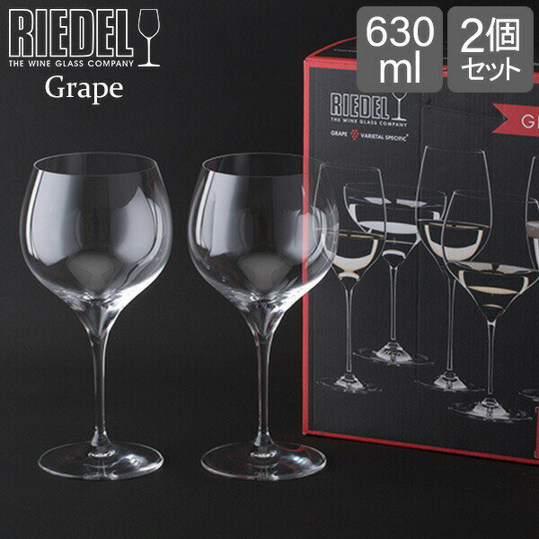 リーデル Riedel ワイングラス 2個セット グレープ＠リーデル オークド・シャルドネ 6404/97 GRAPE OAKED CHARDONNAY ペア グラス ワイン 白ワイン プレゼント あす楽