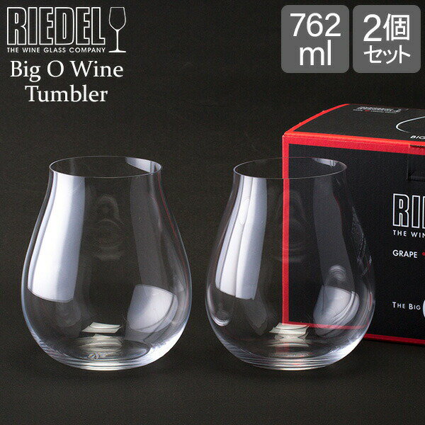 ペアワイングラス 【5/10は当店全品ポイントUP】 リーデル Riedel ワイングラス 2個セット リーデル・オー ビッグ・オー ピノ・ノワール 0414/67 BIG O PINOT NOIR ペア ワイン グラス 赤ワイン プレゼント あす楽