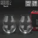 ペアワイングラス リーデル Riedel ワイングラス 2個セット スワル ホワイトワインタンブラー 0450/33 SWIRL WHITE WINE ペア ワイン グラス 白ワイン プレゼント あす楽