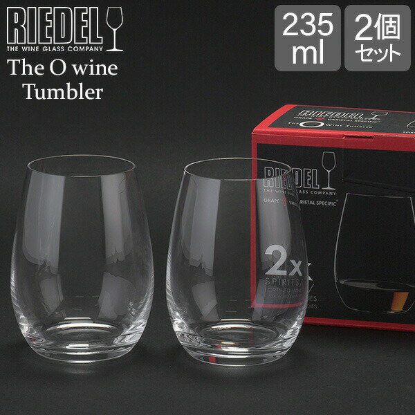 リーデル Riedel リーデル The O wine Tumbler オー タンブラー ワイン　コニャック　2個 クリア （透明） 0414/60 ワイングラス あす楽