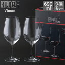 Riedel リーデル ワイングラス ヴィノム Vinum シラーズ Shiraz 6416/30 2個セット あす楽