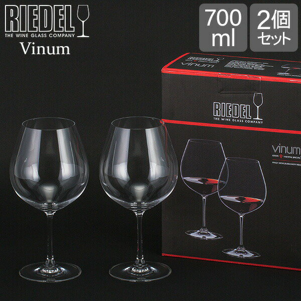 Riedel リーデル ワイングラス ヴィノム Vinum ピノ・ノワール Pinot Noir 6416/07 2個セット あす楽