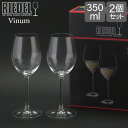 Riedel リーデル ワイングラス ヴィノム Vinum ソーヴィニヨン・ブラン Sauvignon Blanc 6416/33 2個セット あす楽 1