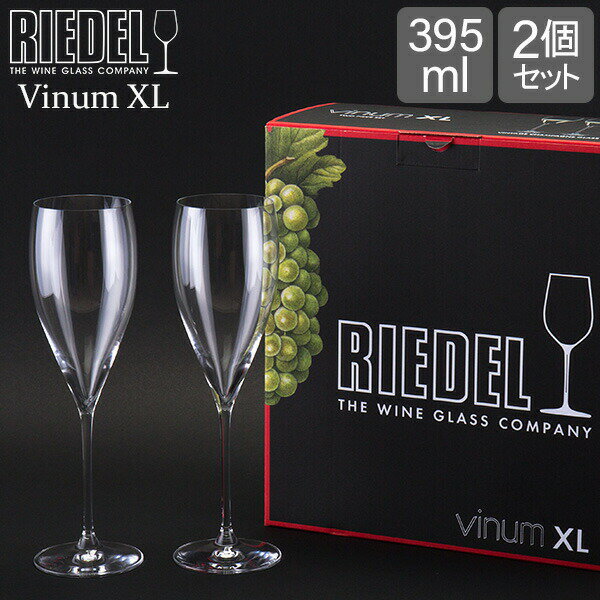 【5/16 1:59まで店内全品ポイントUP】 Riedel リーデル Vinum XL ヴィノム エクストラ・ラージ Vintage ヴィンテージ・シャンパーニュ シャンパングラス 2個組 クリア （透明） 6416/28 あす楽