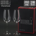 リーデル Riedel リーデル Ouverture オヴァチュア シャンパン　2個 クリア （透明） 6408/48 ワイングラス あす楽