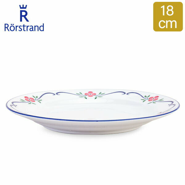 ロールストランド Rorstrand スンドボーン プレート 18cm 皿 食器 磁器 1011768 Sundborn Plate 中皿 北欧 スウェーデン あす楽