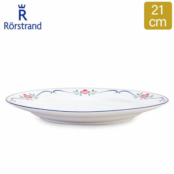 ロールストランド 【5/10は当店全品ポイントUP】 ロールストランド Rorstrand スンドボーン プレート 21cm 皿 食器 磁器 1011766 Sundborn Plate 中皿 北欧 スウェーデン あす楽